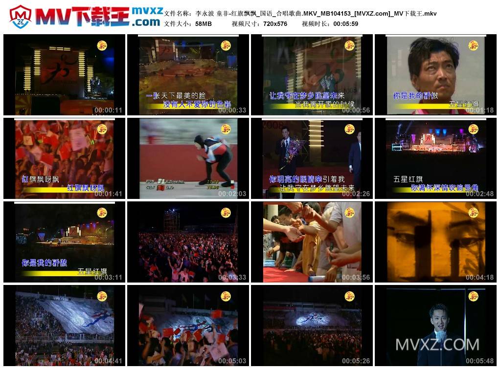 李永波 童非-红旗飘飘_国语_合唱歌曲.MKV_MB104153